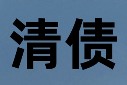 债权人可动用撤销权阻遏债务人低价处置资产